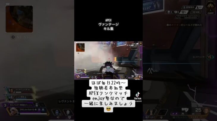 【APEX】ヴァンテージキル集