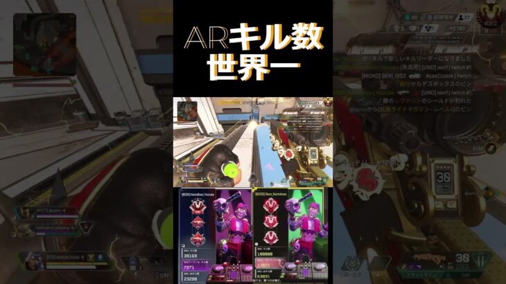 オクタン日本一　ARキル数世界一のキル集 #オクタンarキル数世界一 #apex #オクタン日本1位