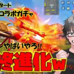 【荒野行動】鎮魂街コラボ!? CSの最終進化エフェクトがエグいwww ガチャの成果やいかに!?