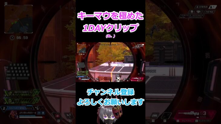 １DAY(2.5時間)APEXキル集 【APEXLEGENDS】 #apex #shorts