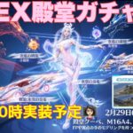 【荒野行動】EX殿堂ガチャ氷雪の炎竜ガチャ初の殿堂クーペ✨29日10時実装予定👩🏻‍🏫#荒野行動 #荒野行動ガチャ #EX殿堂ガチャ#荒野あーちゃんねる