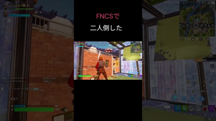 FNCSで１ｖｓ２クラッチした #フォートナイト #キル集  #fortnite #shorts