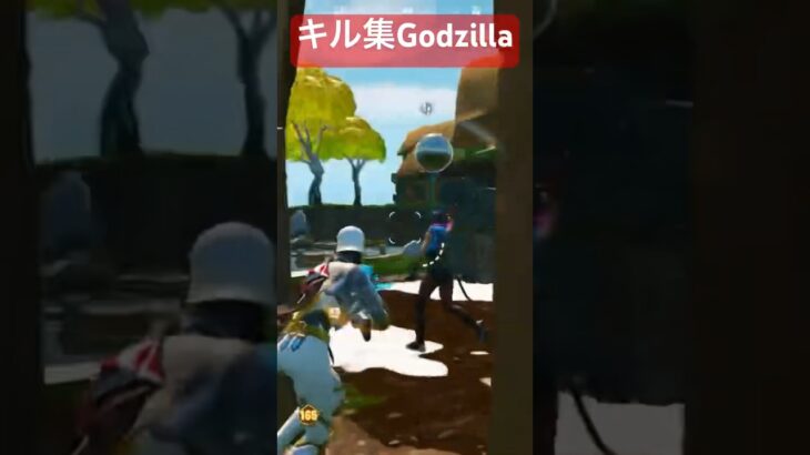 Godzilla short Ver.キル集【フォートナイト】【Godzilla】#shorts  #fortnite #フォートナイト #fortniteclips #キル集