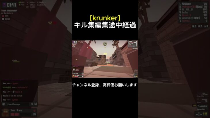 [Krunker.io] キル集編集途中経過。#shorts #krunker #キル集