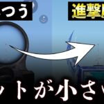 【荒野行動】進撃殿堂M4のドットが小さくて強いらしいので検証してみた！【荒野巨人コラボ】