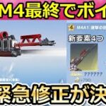 【荒野行動】進撃M4に新機能が追加されたので最終形態にした結果‼巨人が鳴くボイス搭載の新要素が付いた！新要素4つ・今後の最適化計画・進撃の巨人コラボ（Vtuber）