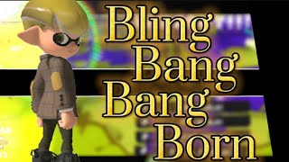 【爽快】神プレイ連発の疾走感MAXキル集×Bling-Bang-Bang-Born【スプラキル集】