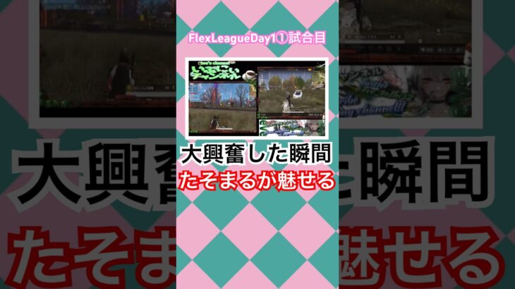 【荒野行動】ガチキャリーをみせつけたNeoたそまる選手‼️ #実況 #いぶにぃチャンネル #配信 #荒野行動 #リーグ #キル集