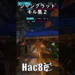 【Overwatch2】ジャンクラット　キル集２　#shorts