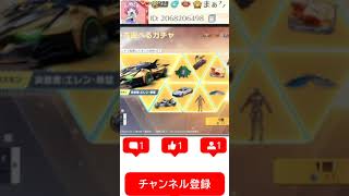 ＃進撃の巨人「祈願ガチャ！なんと１回で金枠出す！ガチャ神降臨♪」【荒野行動】PC版「荒野の光」「荒野6周年」「荒野ビルド」＃Shorts