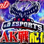 【荒野行動】激熱メンバーでPEAK戦 ≪危/瀧/酉/抜武/桃サタ≫