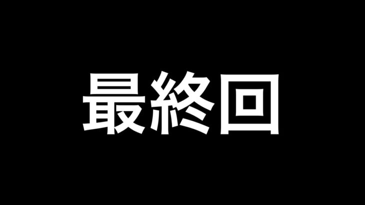 【荒野行動】PEAK勢と談合し話が通じず被せられる配信