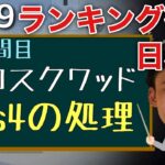 シングルの勝ち方教えます【荒野の光】荒野行動SS_源頼朝knivesout #knivesout #荒野行動 #荒野の光 #キル集 #SS_源頼朝