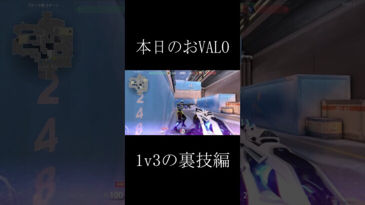 本日のおVALO #valorant #valorant立ち回り #valorantクリップ #valorantキル集 #short #fps  #valorantclips #vtuber