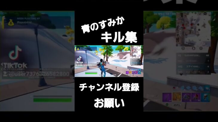 青のすみかキル集 #フォートナイトライブ #フォートナイト #fortnite #fortnitebox #フォトナ #フォートナイトキル集#フォートナイトスナイパー#フォトナ