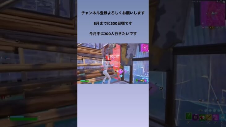 良いビクロイした #フォートナイト #fortnite #キル集 #フォトナ #fortniteclips #クリップ #shorts #short