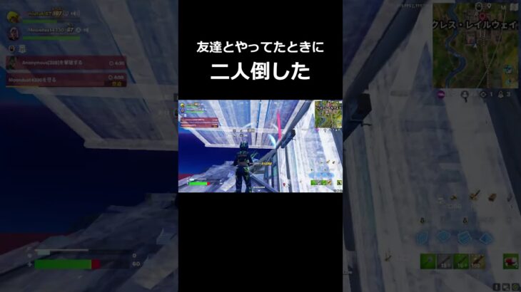 二人倒した動画  #fortnite  #キル集 #フォトナ #short