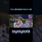 だから僕は音楽を辞めた♪キル集highlight#9