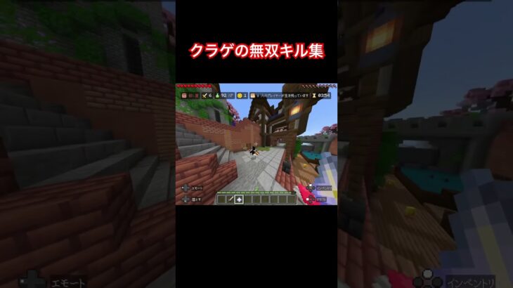 クラゲの無双キル集kurage’s Warrior Kill Hand#Minecraft