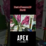 season19キル集Part3 【APEXLEGENDS CS】 #shorts #apex #apexlegends