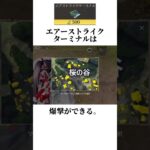 【保存版】孤島作戦の特徴【荒野行動】さなπ