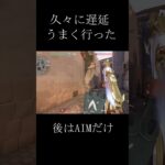 設置後の遅延 #valorant #valorantキル集 #vairalshort #ヴァロラント #valorantクリップ #valorantclips #fps