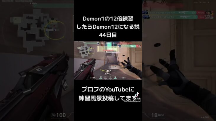 #valorant #valorant立ち回り #valorantクリップ #aimbot #valorantclips #valorantキル集 #vtuber #ヴァロラントエイム #fps