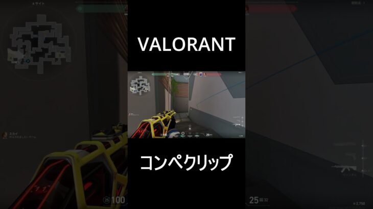 最近のクリップ#valorant #valorantclips #valorantキル集 #valorantクリップ #valorant立ち回り #clips #naruto