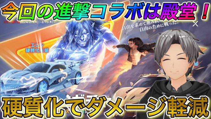 【荒野行動】今回の進撃コラボは殿堂！硬質化でダメージ軽減はエグいww  【ゆき様！】【荒野の光】Knives out #112