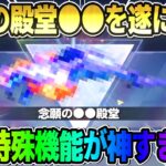 【荒野行動】殿堂アイテムに総額100万円！念願の●●殿堂の特殊性能が神すぎたwwwww