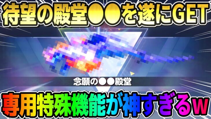 【荒野行動】殿堂アイテムに総額100万円！念願の●●殿堂の特殊性能が神すぎたwwwww