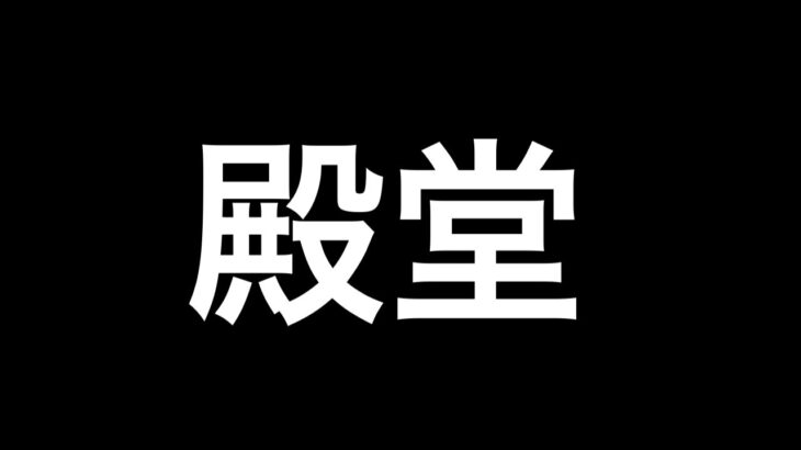 【荒野行動】殿堂の16とクーペのキルカウンター終わるまで