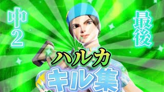 【中2最後のキル集】ハルカ🌈最強スナイパーキル集！【Fortnite/YOASOBI】