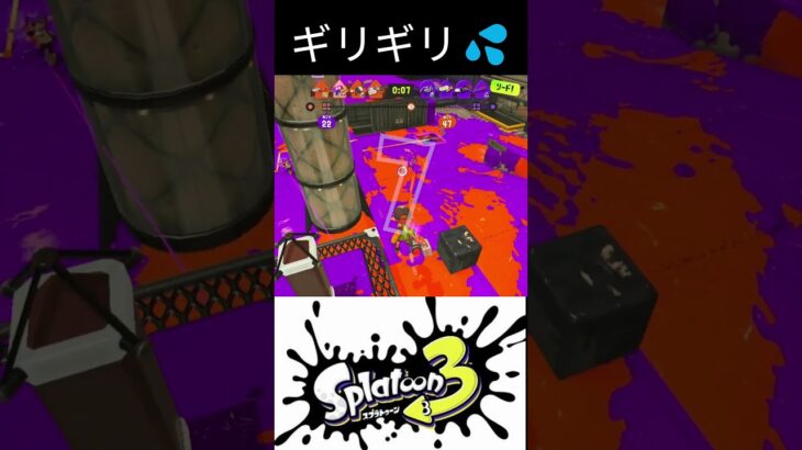 逆転できるか？ #スプラトゥーン3 #スプラ3 #シャルル #splatoon3 #キル集#ガチヤグラ