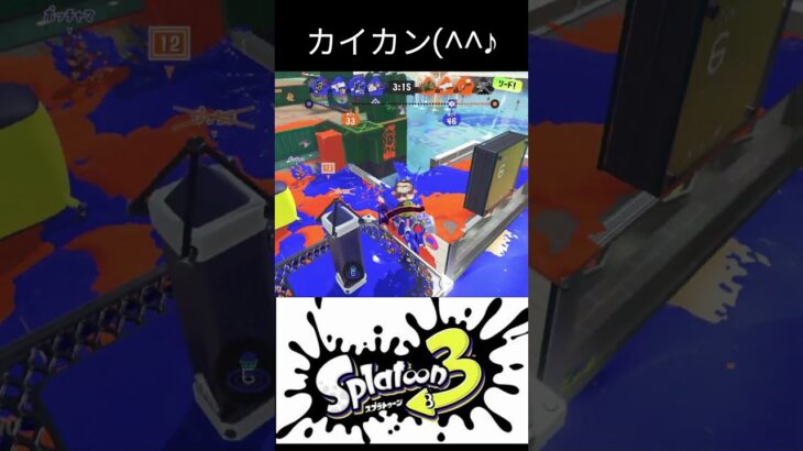 快感^^♪  #スプラトゥーン3 #シャルル #スプラ3 #splatoon3 #キル集