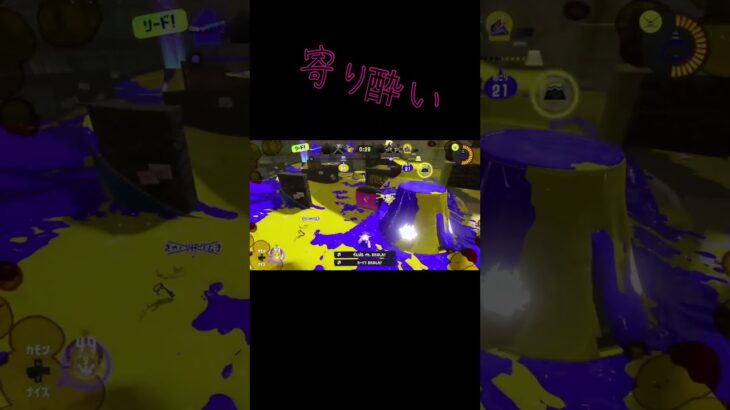 寄り酔い×キル集【スプラトゥーン3】 #スプラトゥーン3 #splatoon3