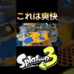 【キル集】弓４連続キル  #スプラトゥーン3 #スプラトゥーン3 #ポケモンsv#splatoon #shrots