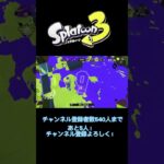 【スプラ3】スティックチャージャーキル集！ #スプラトゥーン3 #チャージャーキル集 #スティック勢 #チャンネル登録お願いします #swich #イガク