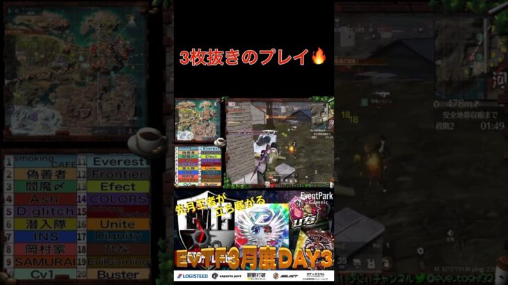 3枚抜きの制圧‼️ #実況 #配信 #いぶにぃチャンネル #ゲーム実況 #荒野行動 #リーグ #キル集 #shorts