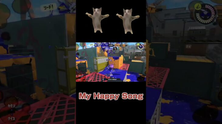 猫ミームのキル集 #スプラ3 #猫ミーム#shorts#My Happy Song