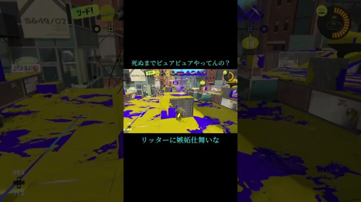 #スプラトゥーン3 #splatoon3 #キル集 #リッター4k #バズれ #ばずれ #バズりたい #ばずりたい #shorts