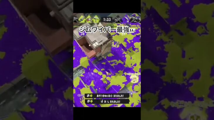 スプラトゥーン3ジムワイパー最強wwキル集チャンネル登録高評価お願いします！