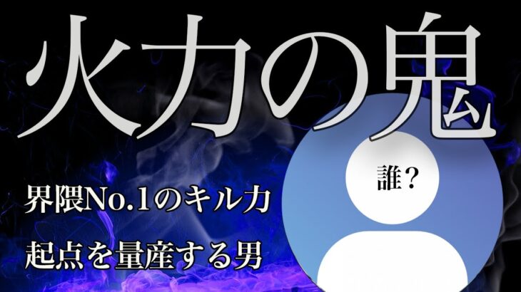 【荒野キル集】火力4皇に新加入！超一流のキルハンター！【Carlaかめらこ】