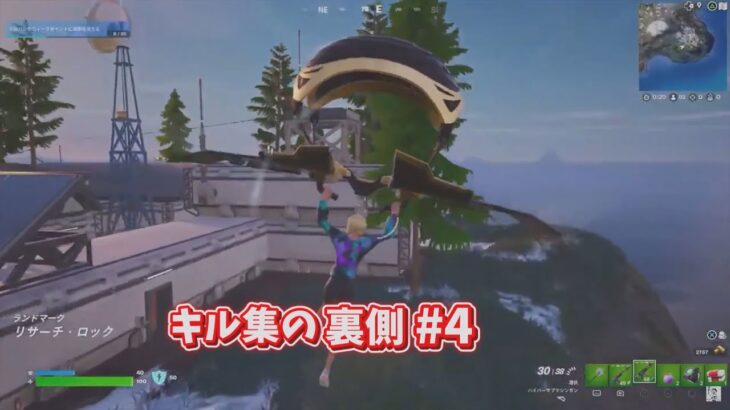 キル集の裏側#4【フォートナイト/Fortnite】