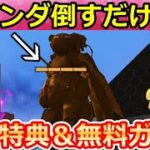 【荒野行動】知らなきゃ損‼無料ガチャ60連分＆隠し特典！この方法で殿堂ガチャも引ける！レア金車BOX開封！シーズン34のお得なイベント情報・共鳴・大剣（Vtuber）