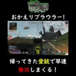 【APEX】プラウラーキル集！檻から解き放たれた猛獣がS20を荒らし回る！【#shorts 】