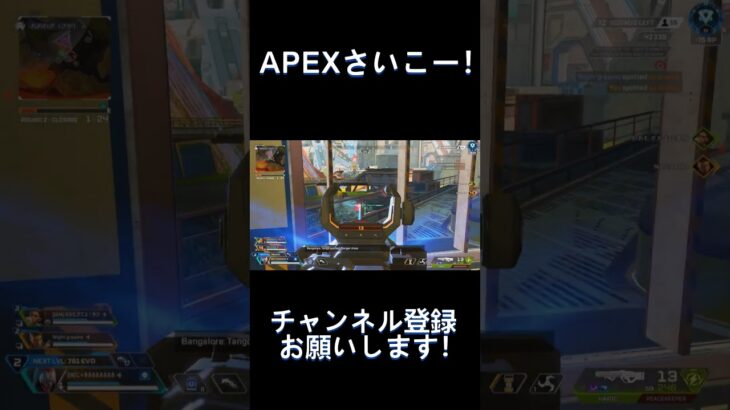 APEXさいこだぁ！#apex #apexlegends #エーペックス #エーペックスレジェンズ #キル集 #shorts