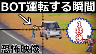 【荒野行動】BOTが運転する瞬間がヤバすぎる…。猛スピードで走行してる！殿堂車/金車にも乗るのか検証！(Vtuber）