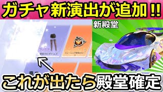 【荒野行動】殿堂ガチャ新演出が激熱！！嵐の半島に「砂利道」が追加！新殿堂セダン情報・お花見スポット・BOTが金銃を装備するように！最新アプデ情報11選（Vtuber）