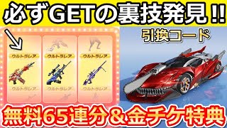 【荒野行動】知らなきゃ損‼激レア金銃BOXの裏技＆チェンソーマンコラボの引換コード公開！金枠確定の集結を1人で終わらす・ホバークラフトの性能・春の大感謝祭イベント（Vtuber）